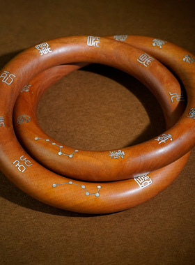 枣木镶银讳字乾坤圈手环镶嵌道家饰品十字天经九字真言木手镯定制