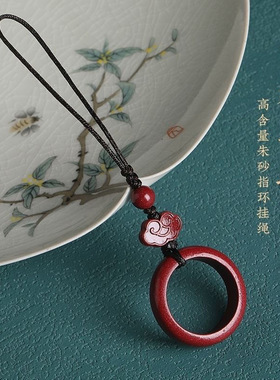 朱砂指环扣国风手机链挂件男女网红吊坠U盘短款防丢小挂饰低含量