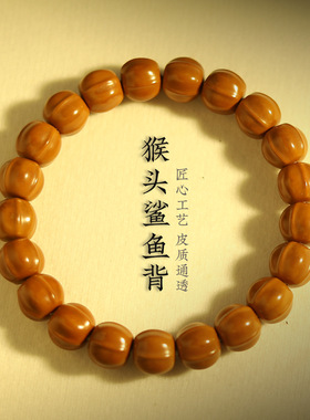 猴头核桃手串素核雕刻文玩佛珠单圈鲨鱼背手串短圆猴头京八棱男女