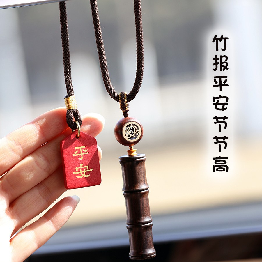 竹报平安黑檀木竹子汽车后视镜挂件祈福吊坠车挂男女款中国风