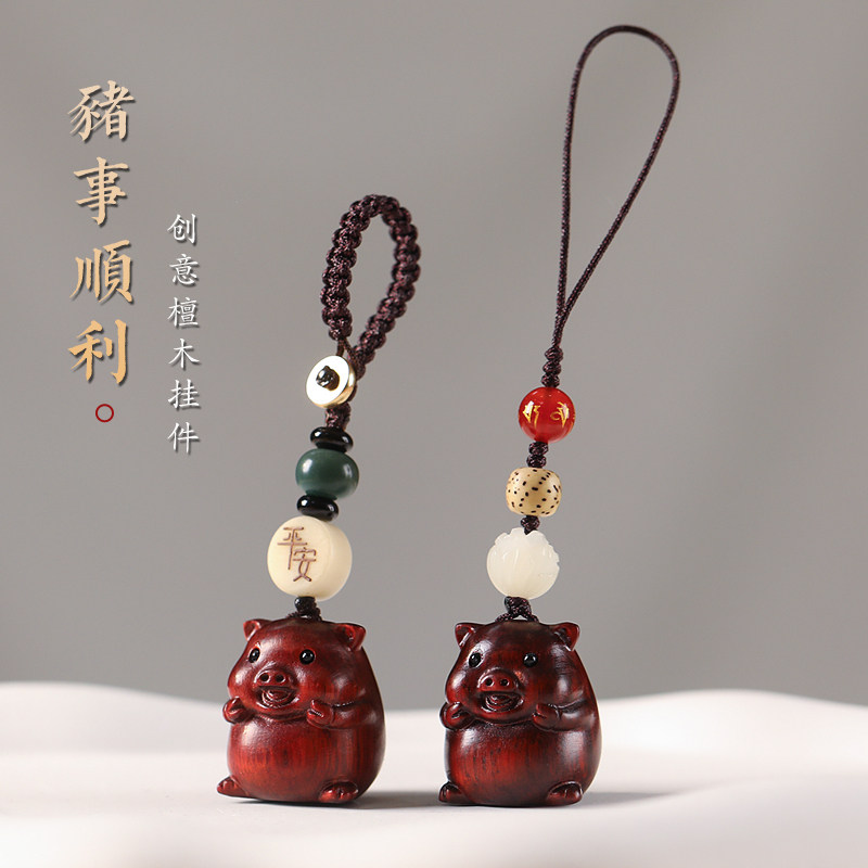 檀木猪事顺利钥匙挂件男女可爱小猪手机链生肖猪车钥匙扣包包,节庆用品/礼品,钥匙扣,淘宝优惠券,粉丝福利购,淘宝优惠卷