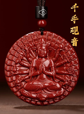 紫金砂朱砂千手观音吊坠圆形朱砂千手观音低含量朱砂本命年挂件