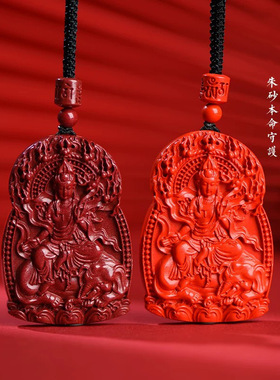 紫金砂朱砂本命佛吊坠男女款守护神项链帝王砂龙年挂件普贤低含量