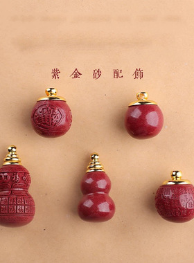 紫金砂朱砂光面葫芦吊坠百福葫芦挂件光面圆球招财进宝百福圆球