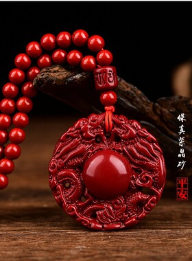 朱砂吊坠双龙护珠项链男女款红紫金砂本命年平安扣低含量挂件