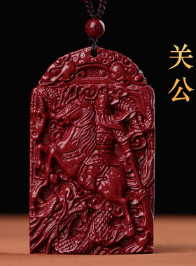 紫金砂朱砂吊坠关公骑马关公挂件低含量项链武财神骑马关公牌男士