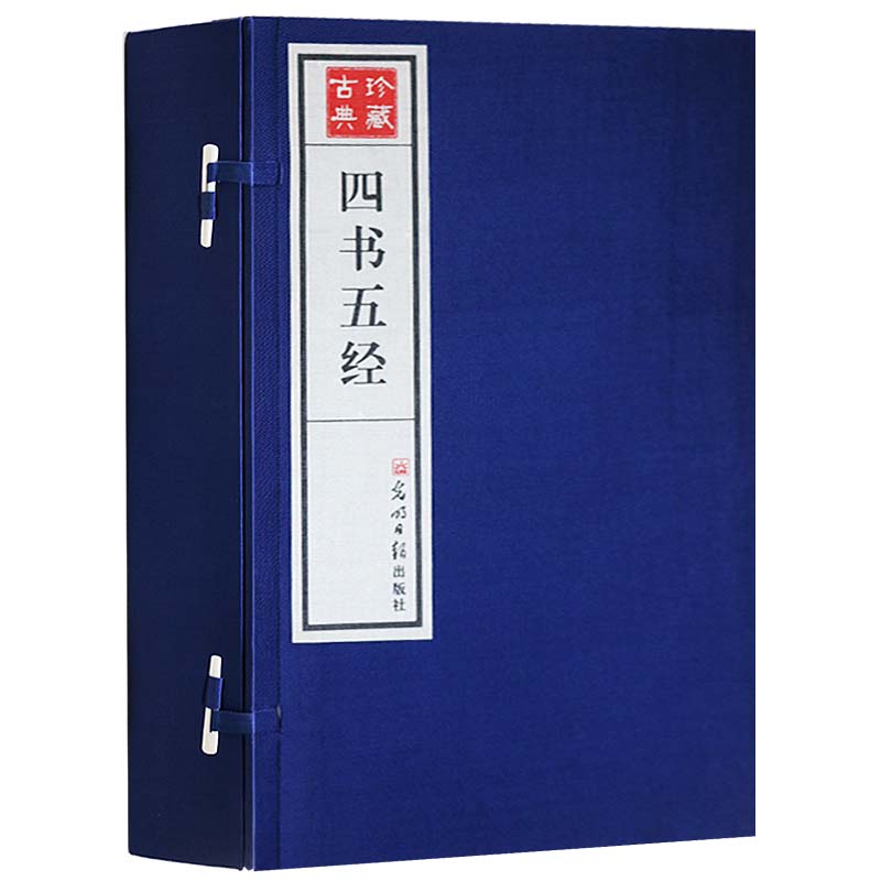 四书五经全套正版原著文言文宣纸线装1函4册竖排简体字学庸论语老子中庸大学礼记尚书诗经周易经礼记春秋左传