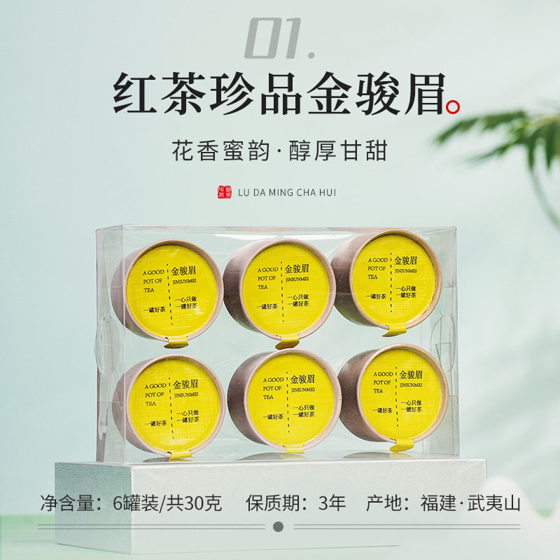 一罐一泡岩茶礼品随手礼品