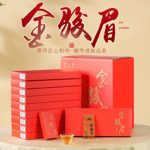 金骏眉红茶500g烟条礼盒装