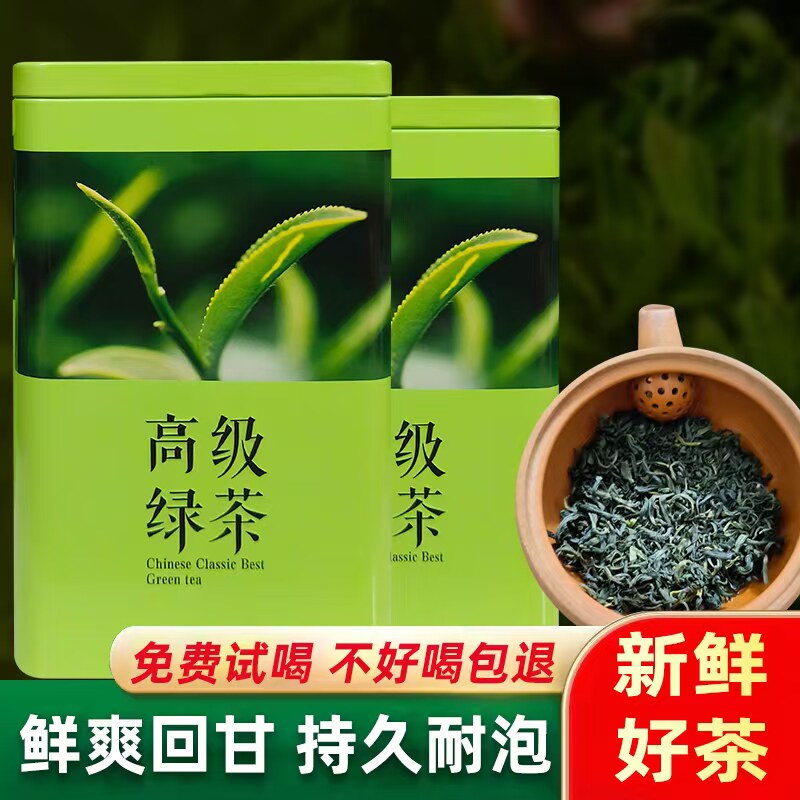松阳香茶一级炒青绿茶回甘鲜爽图片
