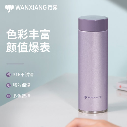 万象316不锈钢保温杯马卡龙色系