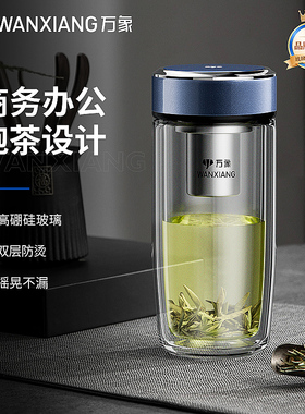 万象鹅蛋双层玻璃杯商务水杯男士高档家用车载大容量新款茶杯子女