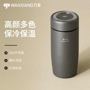 万象2025新款 保温杯高颜值礼物大容量男女高档商务泡茶杯咖啡杯子