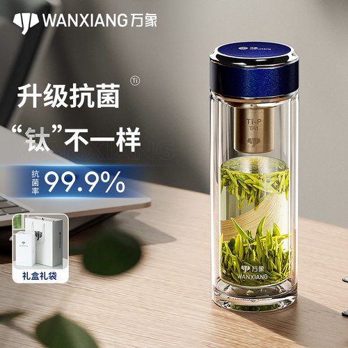 万象商务小清新抗菌双层玻璃杯