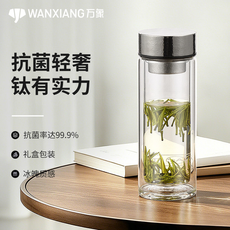 万象高端抗菌双层玻璃杯