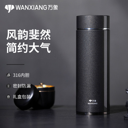 万象保温杯316不锈钢商务车载