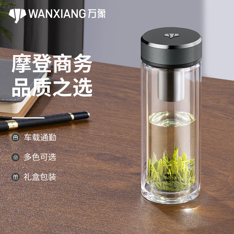 万象双层玻璃杯男士泡茶杯子高档办公车载大容量过滤带盖便携水杯,餐饮具,玻璃杯,淘宝优惠券,粉丝福利购,淘宝优惠卷