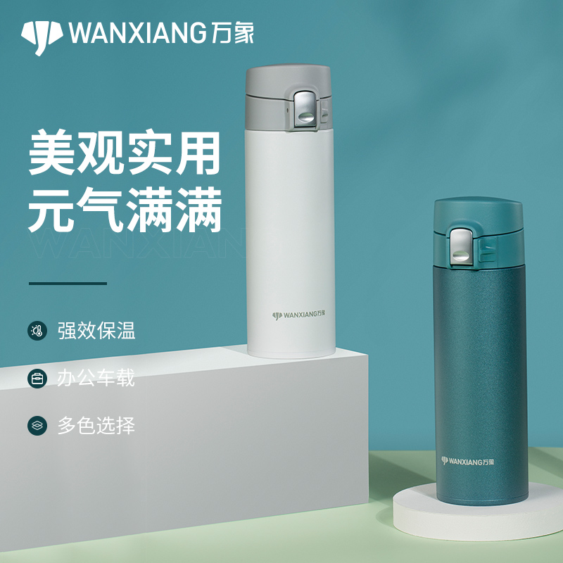 万象弹盖女士保温杯大容量轻量型