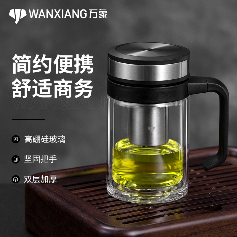 万象商务双层加厚手柄泡茶杯