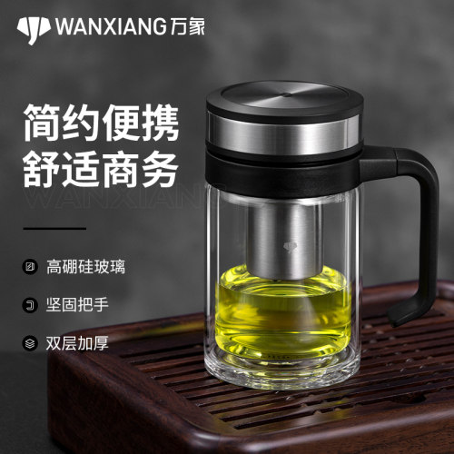 万象商务双层加厚手柄泡茶杯