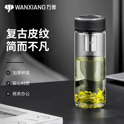 万象大容量玻璃杯泡茶杯