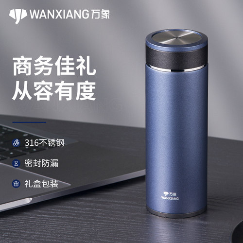 万象316不锈钢保温杯高档商务款