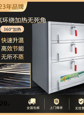 折源王节能商用分层电海鲜蒸炉