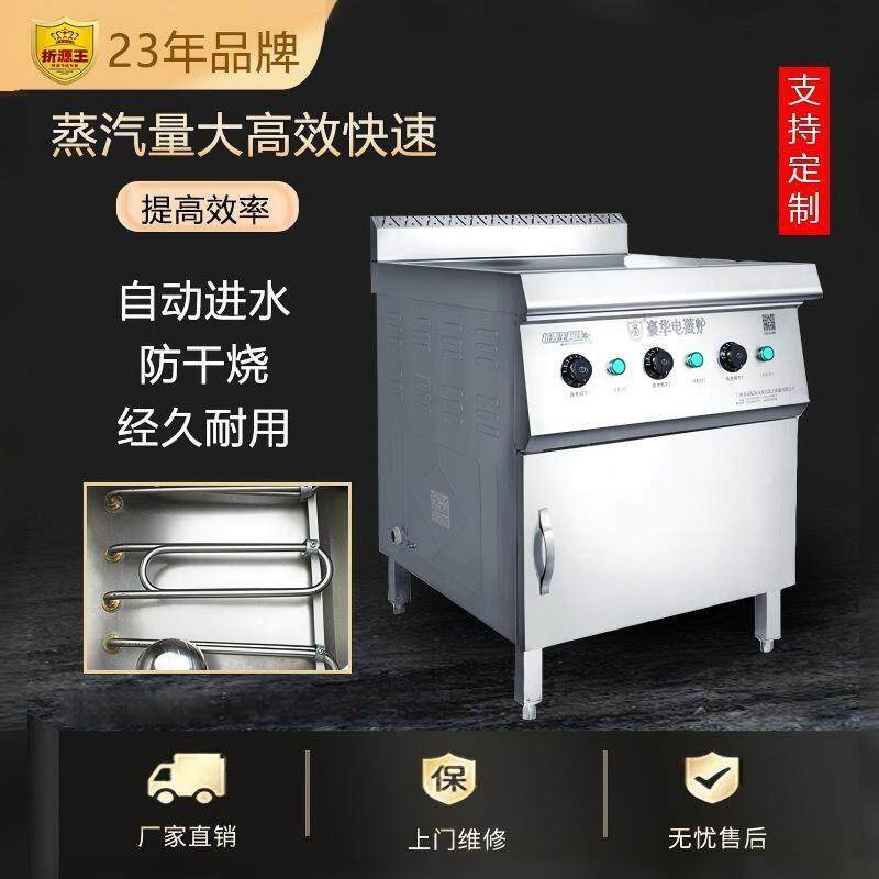 折源王商用燃气蒸炉多功能蒸箱蒸柜燃气蒸炉海鲜蒸柜3C认证肠粉炉