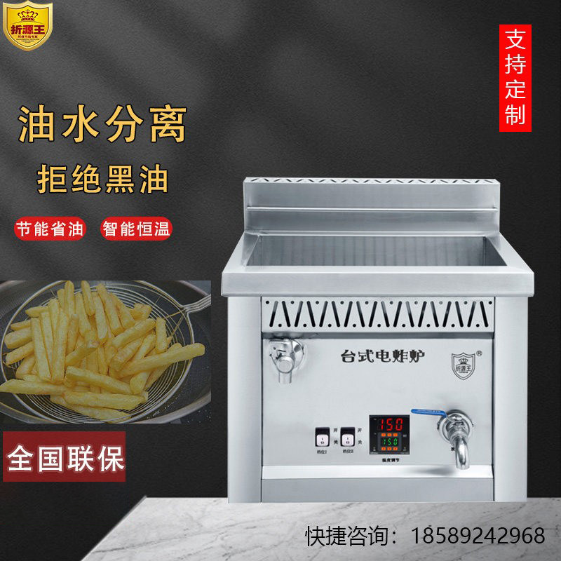 油水分离油炸锅商用摆摊大容量电热油炸炉燃气炸麻花炸油条机炸鸡
