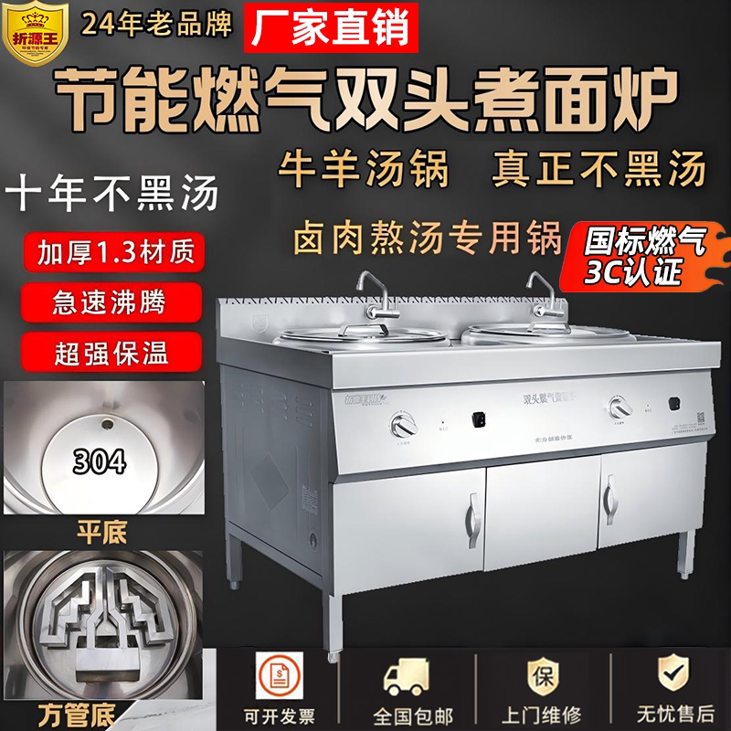 折源王3C煮面炉商用头燃气煮粉汤面炉麻辣烫汤粉关东煮机双头液化