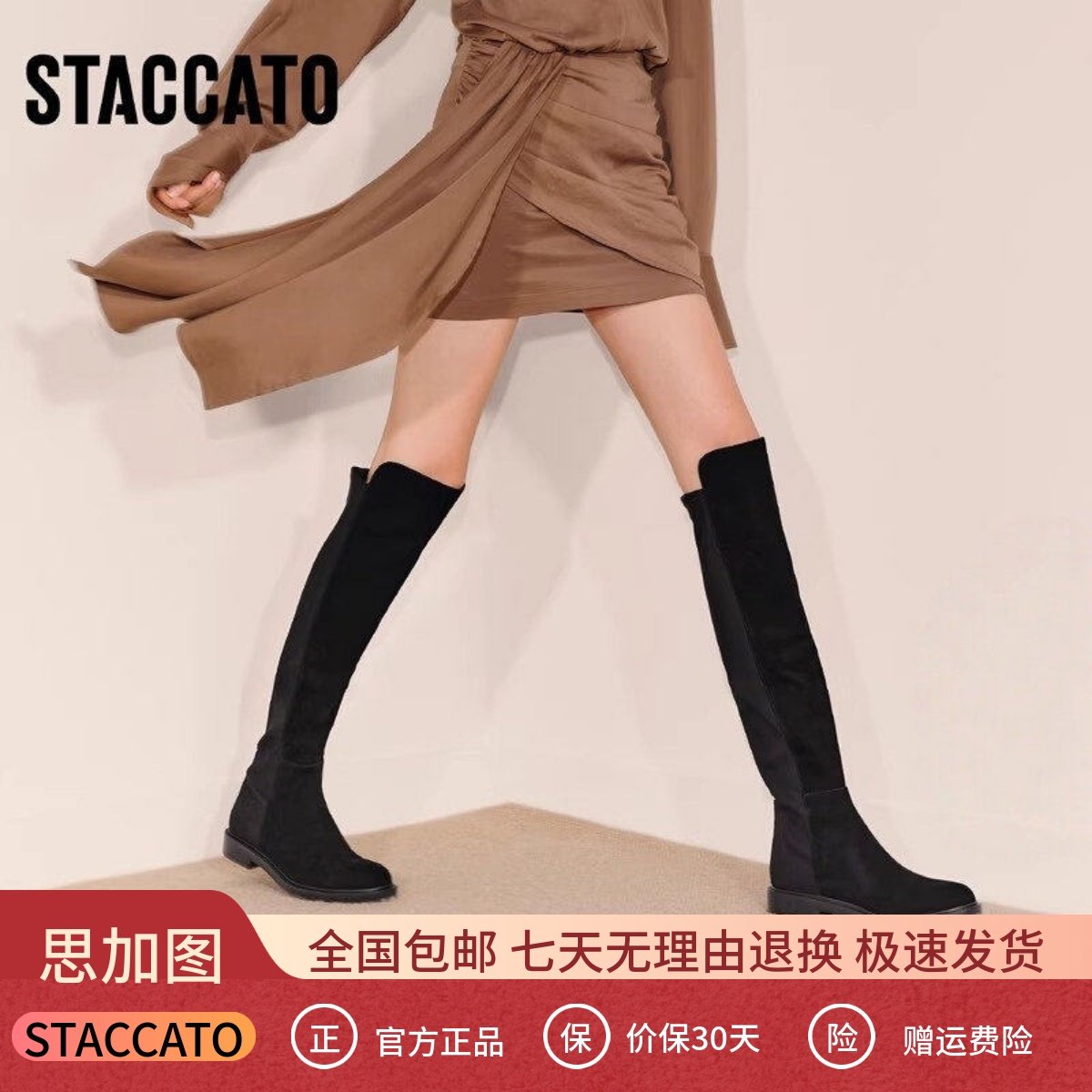 思加图2025新款黑色显瘦过膝靴超长靴时装靴弹力靴女靴子EFI35DC5,女鞋,弹力靴/袜靴,淘宝优惠券,粉丝福利购,淘宝优惠卷