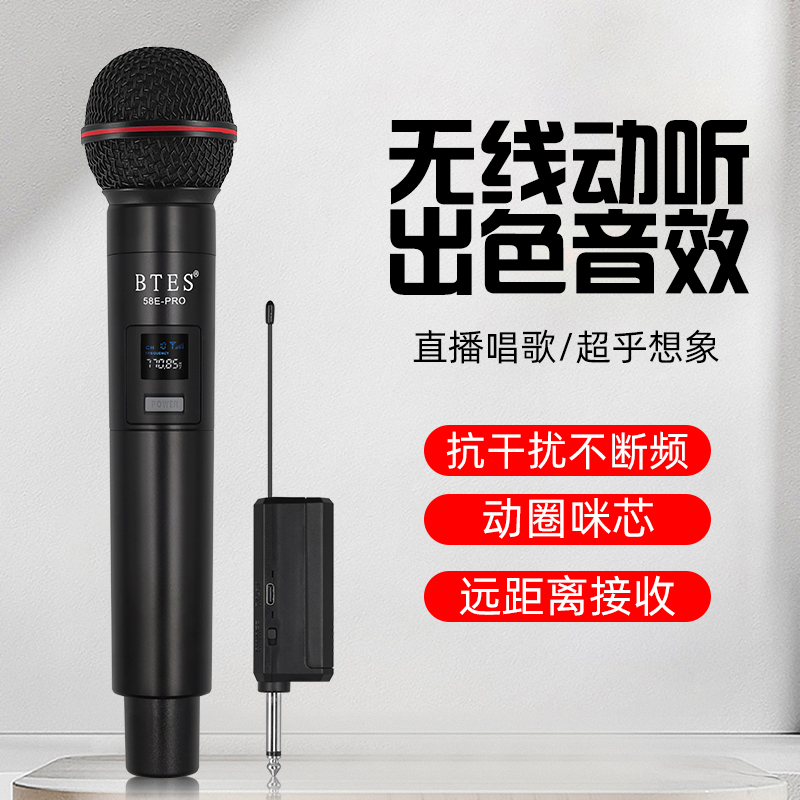 无线充电式话筒声卡直播用功放音响拉杆户外音箱调音台KTV麦克风