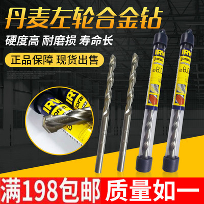 原装丹麦JORAN钻水泥欧文 石屎钻左轮镶合金超硬钻头3.0mm - 19mm