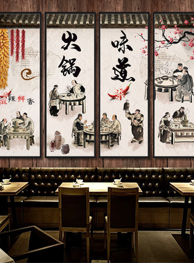 个性风麻辣鲜香餐厅墙壁画