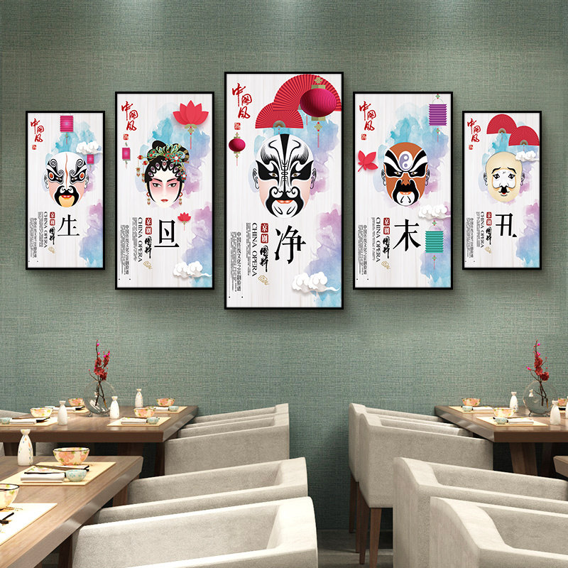 五路财神挂画生旦净末丑脸谱墙壁画川菜馆火锅店饭店包厢装饰画