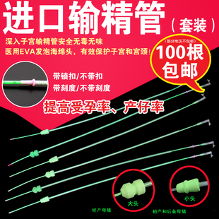 猪用深部输精管瓶一次性深度输精瓶母猪输精管兽用猪人工授精设备