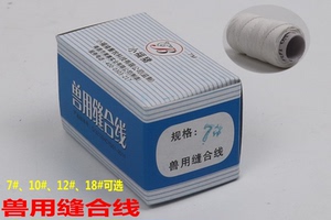 灭菌线束 非吸收性外科缝合线 手术缝线 兽用缝合线7 10 12 18号