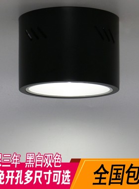 明装筒灯4寸5寸6寸8寸led洗车行