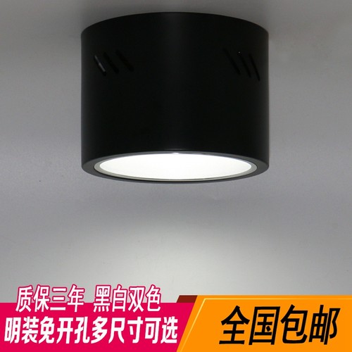 明装筒灯4寸5寸6寸8寸led洗车行