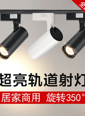 服装店射灯led轨道灯商用超亮节能店铺单灯COB导轨式背景墙天花灯