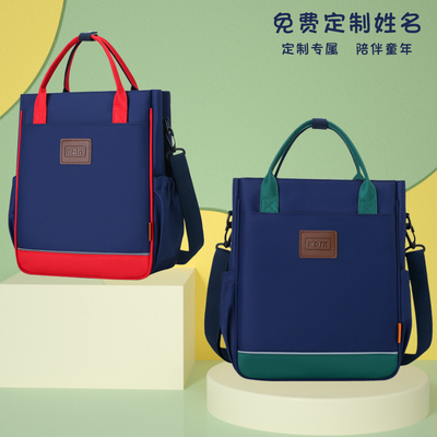 酷狄曼补习袋学生手提斜挎包定制