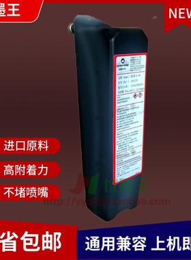包邮依玛仕9513喷码机黑色墨水高附着力油墨 Imaje依马士打码耗材