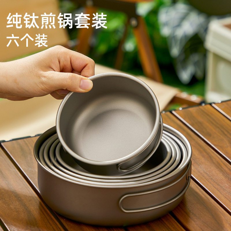 德国户外钛锅纯钛汤锅露营野餐炊具超轻餐具煎锅钛合金折叠锅锅具
