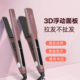 韩式 3D防水夹板理发店专用直板夹直卷两用不伤发刘海拉直熨板发廊