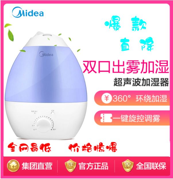 美的SC-3D30B加湿器家用静音大容量办公室孕妇婴儿空气净化小型