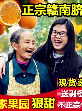 正宗赣南脐橙 江西赣州新鲜当季水果橙子 产地直发带箱10斤装包邮