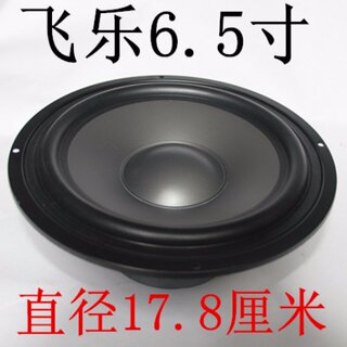 4.5寸5.5寸6.5寸7寸10寸8寸8.5寸反边中低音喇叭橡皮边喇叭