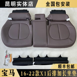 宝马X1后排座椅加长改装总成16-23年F48/F49款X1后座加宽加厚坐垫