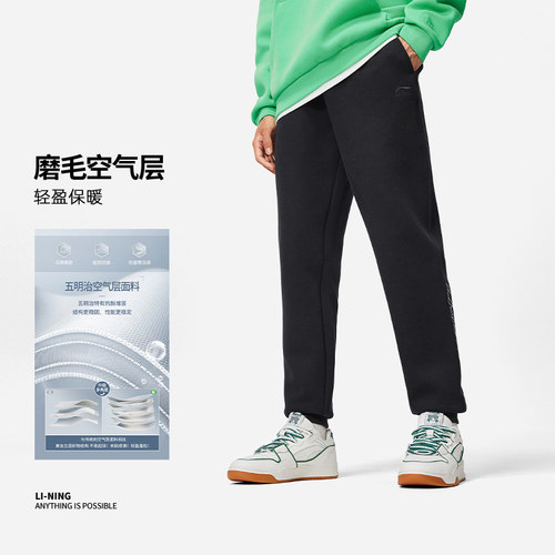 Lining/李宁正品运动潮流系列男子简约休闲针织束脚卫裤AKLU019