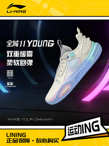 Lining/李宁正品新款男大童运动缓震回弹耐磨篮球鞋YKBT018